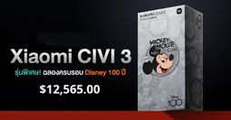 Civi 3 Disney (2)